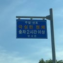 [양평/두물머리] 서울 근교 드라이브 맛집 🌭 두물머리 연핫도그 내돈내산 솔직후기 (+메뉴/가격/주차 꿀팁)