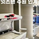 잇츠탠수원