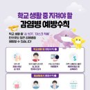 연수구보건소 국제뉴스