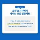 <바이브 코딩 혁명이 온다> SQ3R 독서노트