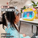 프로PC | 인터넷 필요없는 유아태블릿PC 요미몬 키즈탭프로 상세후기