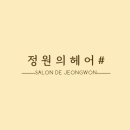 109헤어샾