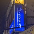 한남물고기 이미지