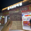 스파 산 | 서울 로또 명당 스파편의점에서 스피또1000 10만원 산 후기 (+ 재투자 후기)