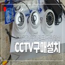 (주)비에이엠시스템 | 구로구 cctv 설치, 소규모 교회 렌탈비 부담없는 cctv 구매 설치 업체 후기