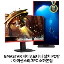 아이센스리그PC방 소하본점 이미지