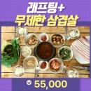 한마음환경 | 여름 래프팅 명소~ 영월 동강래프팅 후기 영상(한마음래프팅)