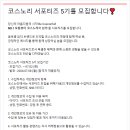 코코링뷰티