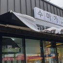 수미가만두잘함