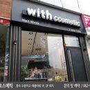하늘바다코스메틱 이미지