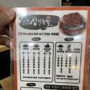 심가튀김족발
