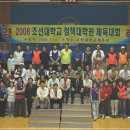 조선대학교 정책대학원 이미지