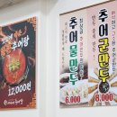 서가네추어탕 이미지