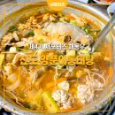 진도양푼이동태탕 이미지