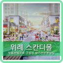 스칸디공인중개사사무소 이미지