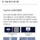 한국뉴로피드백연구소 이미지