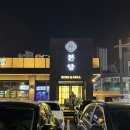 고기면등갈비 | 연말정산 환급 기념 / 본당 송도점 / 내돈내산 송도유원지 우대갈비 맛집 추천