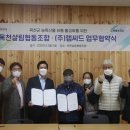 옥천살림협동조합 이미지