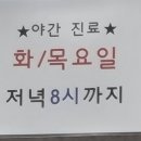 고운정형외과의원 이미지