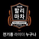 26 할리마차 in 인제 이미지