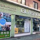 글라스박스안경원 이미지
