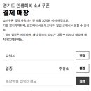 SK서평택LPG충전소 | 평택 민생회복지원금 주유소 사용처 72개 주소 전화번호 정리