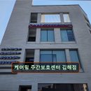 동부(김해시)건강생활지원센터 | 김해 주간보호센터 케어링 케어링 주간보호센터 김해점 믿고 맡길 수 있는 안심 서비스