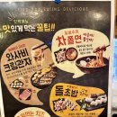 이차돌화성남양점 | 화성남양맛집) 쫄면에 싸 먹는 이차돌