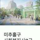숭의종합사회복지관(옥외) (옥외1) | 미추홀구 사회복지사2급, 온라인으로 취득한 현실 후기