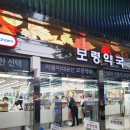 하영약국 이미지