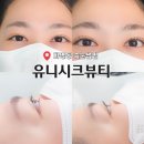 유니뷰티 | [유니시크뷰티] 화명동 속눈썹펌 후기✨(시술 후 관리팁)