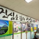 속초농협하나로마트중앙시장점