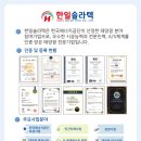 한일솔라텍 이미지