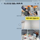 구천위생공사 | 고려대역 리스트안암 청년안심주택 프리미엄 입주청소 후기와 과정