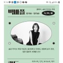 9월19일(화요일)시민청 *정오 음악회*와 덕수궁 현대미술관 *장욱진*회고전 관람 이미지