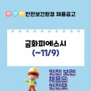 금화건설(주) 이미지