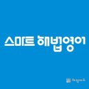 해법영어수학학원 - 종로구 지봉로5길 4 | 해법영어수학학원