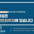 뷰티스피부과의원 이미지