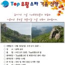 Top유황스파