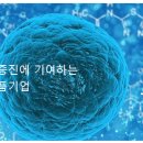 제이비바이오 이미지