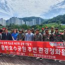 광주시해병대전우회 이미지