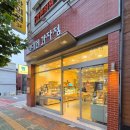 엄대건과자점 네이버블로그