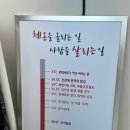 골든빌 옆 | 에소코핏 안산 고잔점 EMS 운동 바이오포톤 체온다이어트 후기