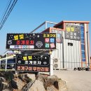 일석삼조포차 이미지