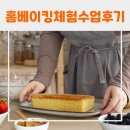신기중학교 | [학교] 휘낭시에부터 스모어 쿠키까지! 대구 신기중학교 홈베이킹 체험 수업 후기