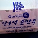 장호덕손만두 - 중구 유천로132번길 49 | 장호덕손만두