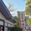 모이세해장국노형점 이미지