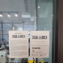 지금스미다