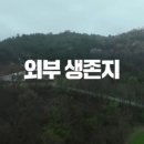 [피의게임x 3화] 스포솔직후기 1부 '데스매치'