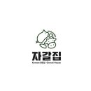 간판없는삼겹살 - 의정부시 부용로214번길 14 | 간판없는삼겹살